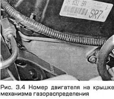Регистрационный номер двигателя содержит две…