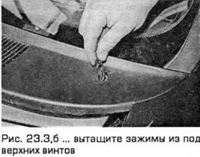 3. Удалите облицовочные колпачки, а затем…