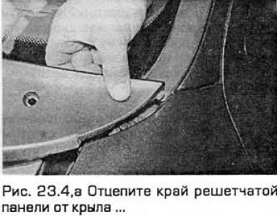 4. Отогните резиновое уплотнение и вытащите…
