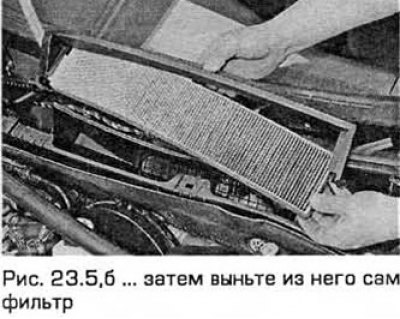 5. Отпустите фиксатор с каждой стороны корпуса…