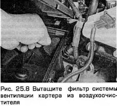 8. После снятия воздушного фильтра (параграф 24)…