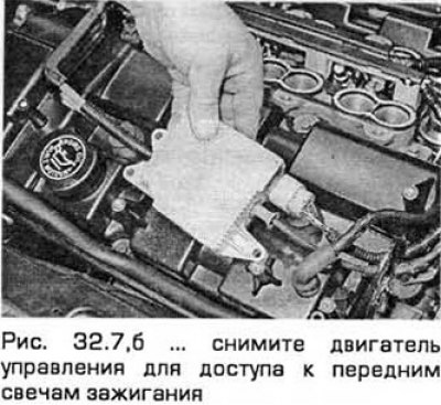 7. Для доступа к свечам на переднего блока…