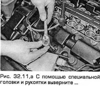 11. Выверните свечи специальным ключом (см. рис.…