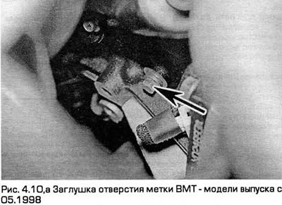 10. На моделях выпуска с 05.1988 метка ВМТ в виде…