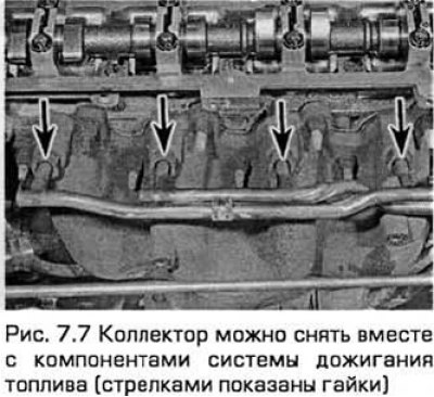 7. Коллектор можно снять вместе с компонентами…