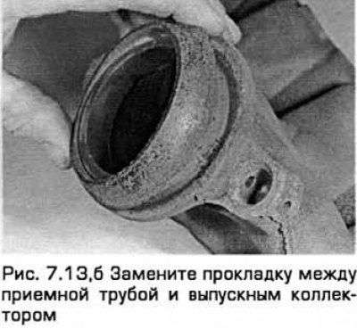 13. Учтите, что приемная труба закрепляется на…