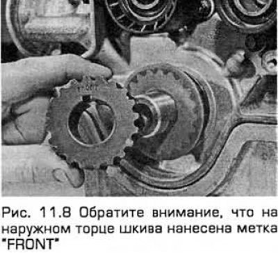 8. Когда ремень снят, зубчатые шкивы…