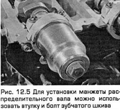 5. Для установки новой манжеты рекомендуется…