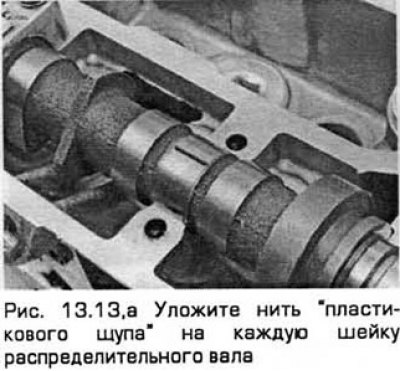 13. Для проверки рабочего зазора подшипников…