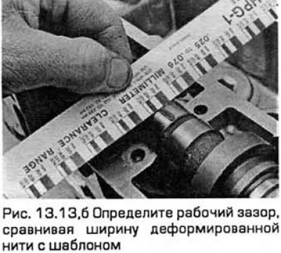 13. Для проверки рабочего зазора подшипников…