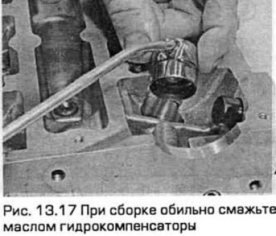 17. При сборке обильно смажьте маслом…