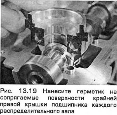 19. Убедитесь в том, что все установочные штифты…