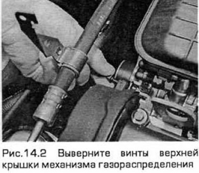 2. Выверните болты крепления верхней…
