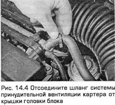 4. Отпустите зажим и отсоедините шланг…