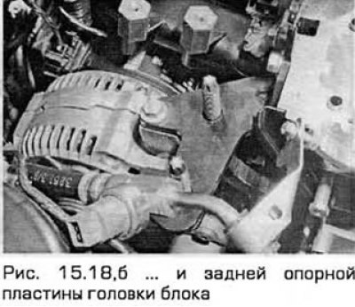 18. Выверните болты передней и задней опорных…