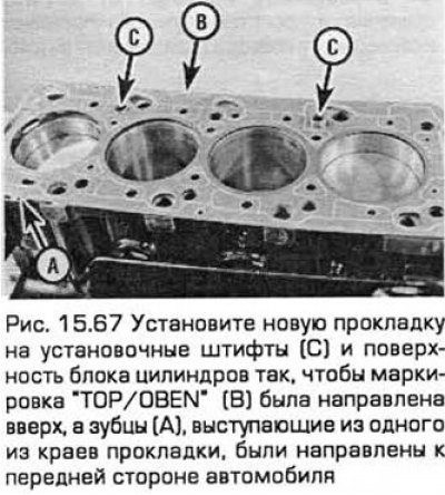 67. Установите новую прокладку на установочные…