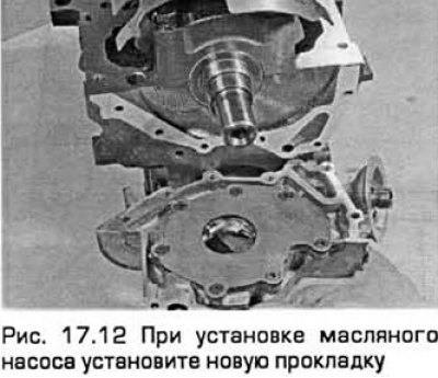 12. С помощью консистентной смазки прилепите…