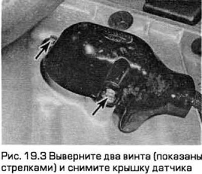 3. Выверните два винта и снимите крышку датчика с…