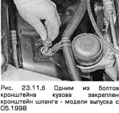 Рис. 23.11, а. Правая опора силового блока…