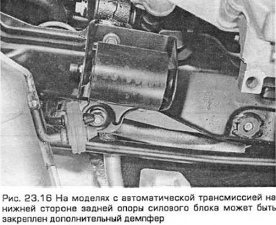 16. На моделях с автоматической трансмиссией под…
