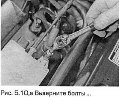10. Выверните болты крепления привода системы…