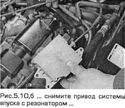 10. Выверните болты крепления привода системы…