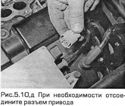 10. Выверните болты крепления привода системы…