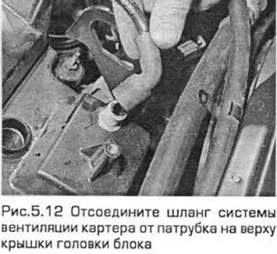12. Освободите шланг системы охлаждения от хомута…