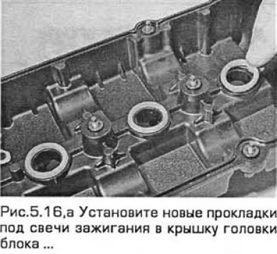 16. Установите новые прокладки под свечи…