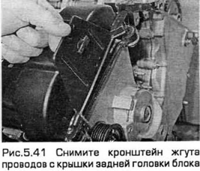 41. Выверните болт и снимите передний кронштейн…