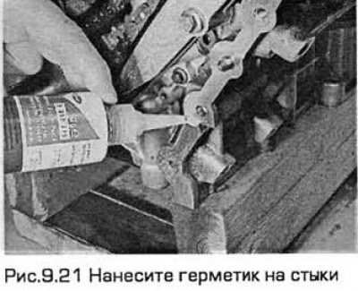 21. Нанесите герметик в виде валиков длиной 6 мм…