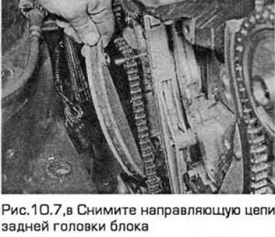 7. Выверните болты натяжителя цепи задней головки…