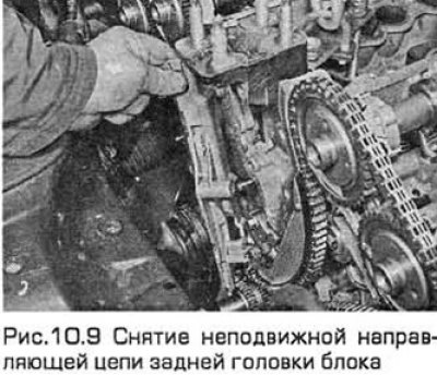 9. Выверните болты неподвижной направляющей цепи…