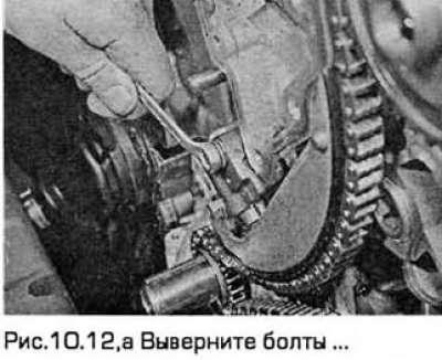 12. Выверните болты натяжителя цепи передней…