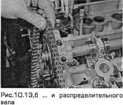 13. Снимите цепь со звездочек коленчатого и…