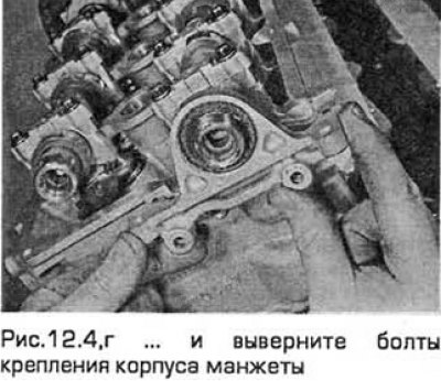 4. Если вы снимаете распределительный вал впуска…