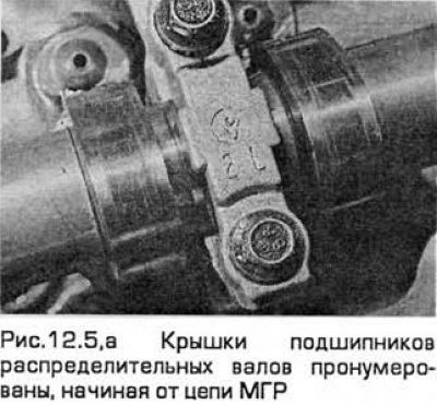 5. Проверьте метки на крышках подшипников…