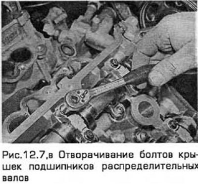 7. Последовательно отпустите (см. рис. 12.7,а-в)…
