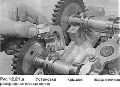 21. Установите крышки подшипников…