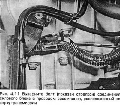 11. Выверните болт соединения силового блока с…