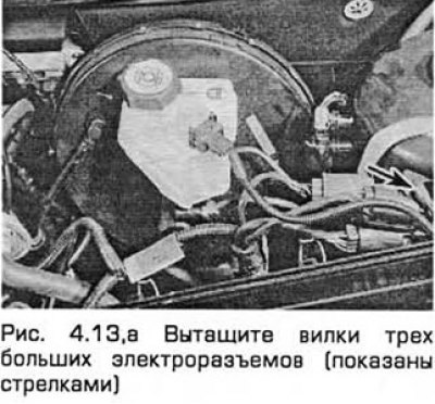ж) Зафиксируйте жгут проводки двигателя так,…