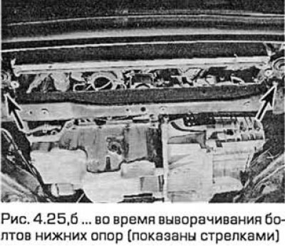 25. Зафиксируйте радиатор в рабочем положении.…