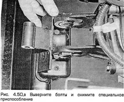ж) Выверните болты специального приспособления из…