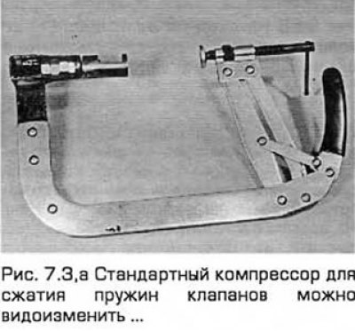 3. Компрессором для сжатия пружин клапанов…