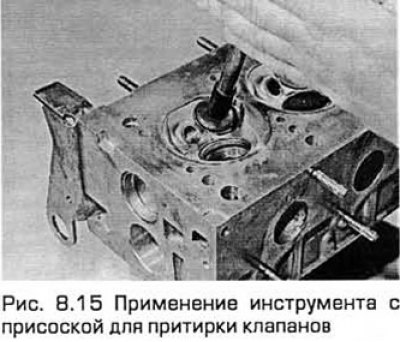 15. Нанесите притирочную пасту на поверхность…