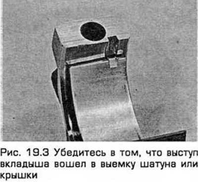 3. Очистите новый верхний вкладыш с тыльной…