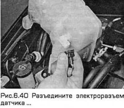 40. Разъедините электроразъем датчика (см.…