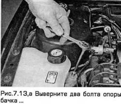 13. Выверните два болта опоры бачка и разъедините…