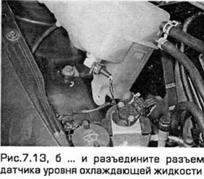 13. Выверните два болта опоры бачка и разъедините…