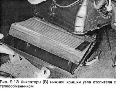 13. Отпустите фиксаторы - по одному…